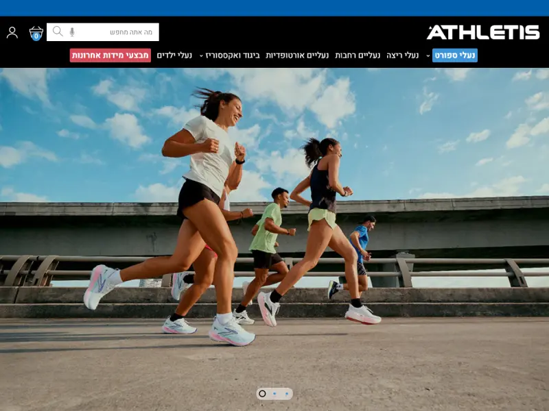 Athletis